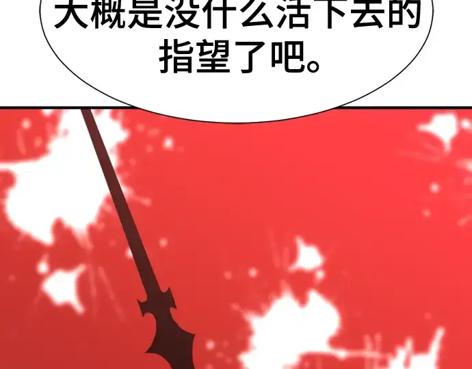 《史诗级领地设计师》第123话图163