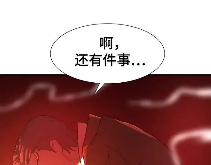 《史诗级领地设计师》第123话图166