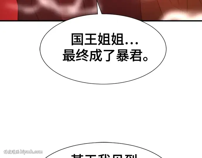 《史诗级领地设计师》第123话图168