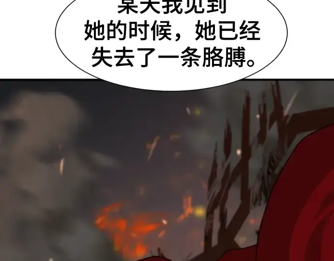 《史诗级领地设计师》第123话图169