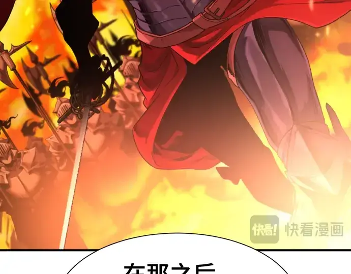 《史诗级领地设计师》第123话图171