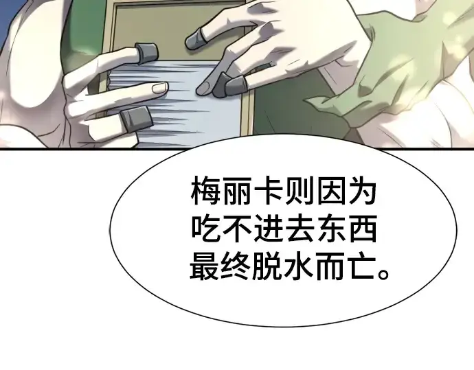 《史诗级领地设计师》第123话图179