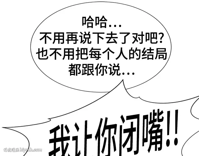 《史诗级领地设计师》第123话图184
