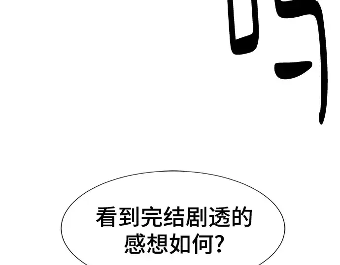 《史诗级领地设计师》第123话图188