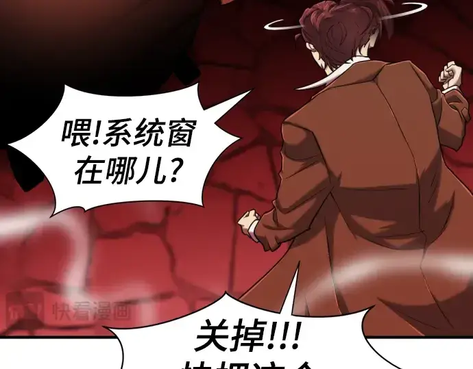 《史诗级领地设计师》第123话图190