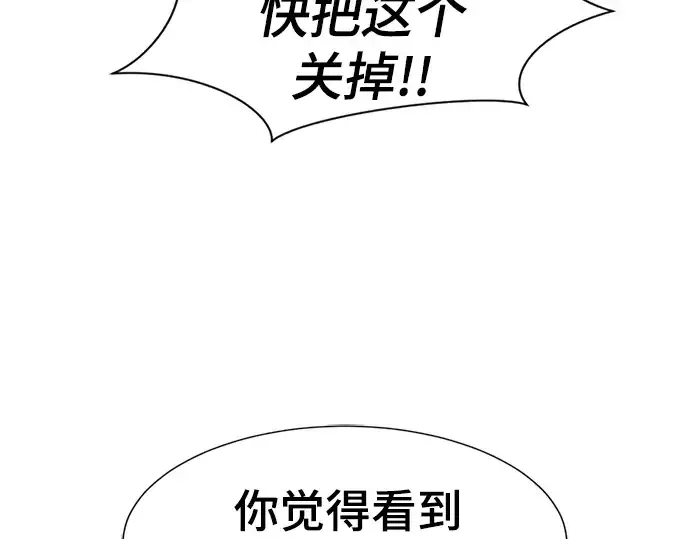 《史诗级领地设计师》第123话图191