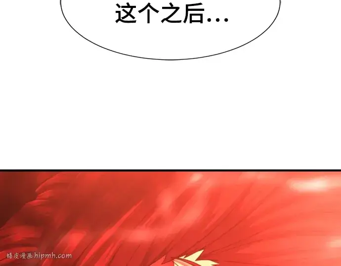 《史诗级领地设计师》第123话图192