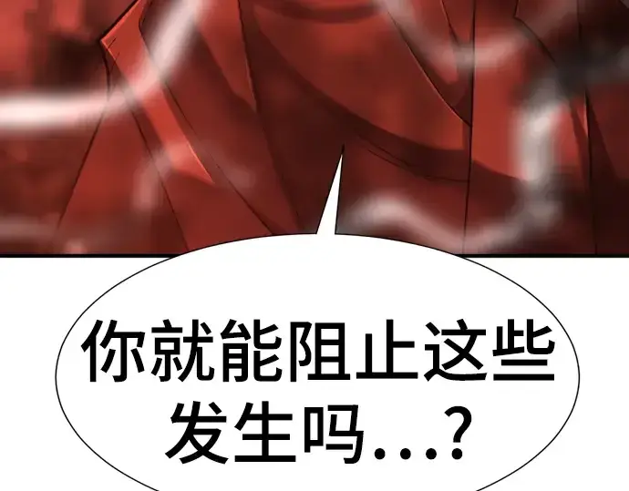 《史诗级领地设计师》第123话图195