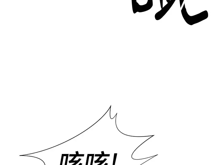 《史诗级领地设计师》第123话图199
