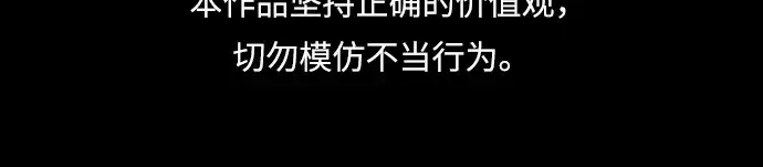 《史诗级领地设计师》第123话图2