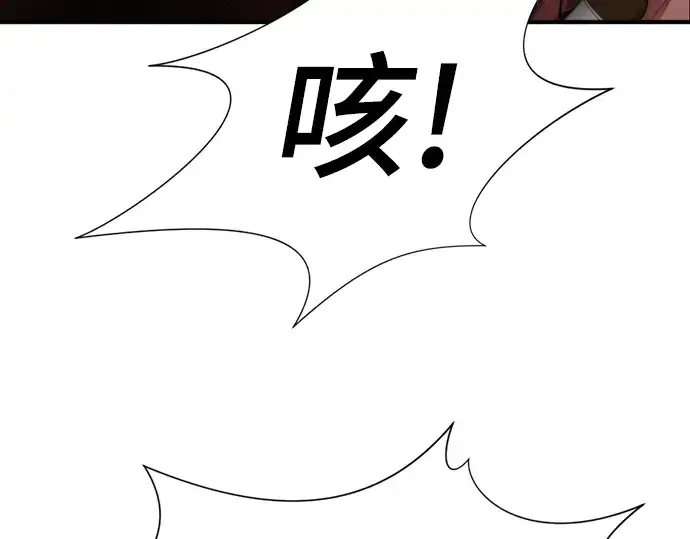 《史诗级领地设计师》第123话图203