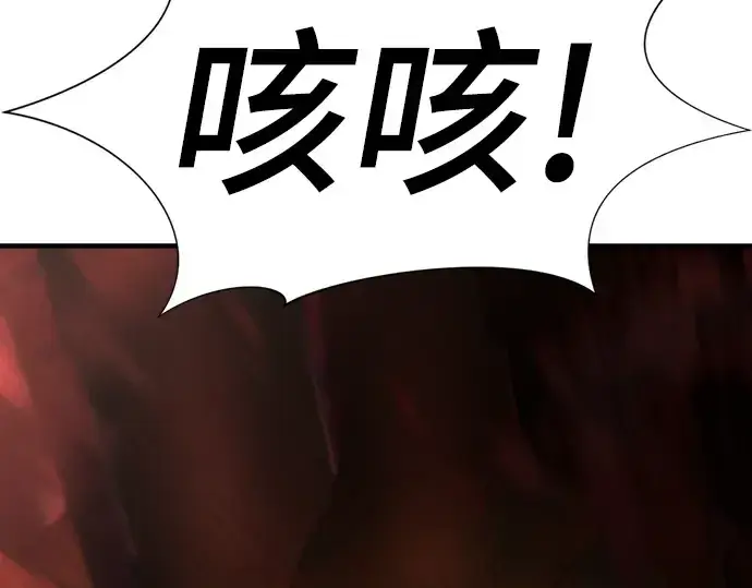 《史诗级领地设计师》第123话图204