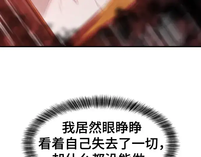 《史诗级领地设计师》第123话图219