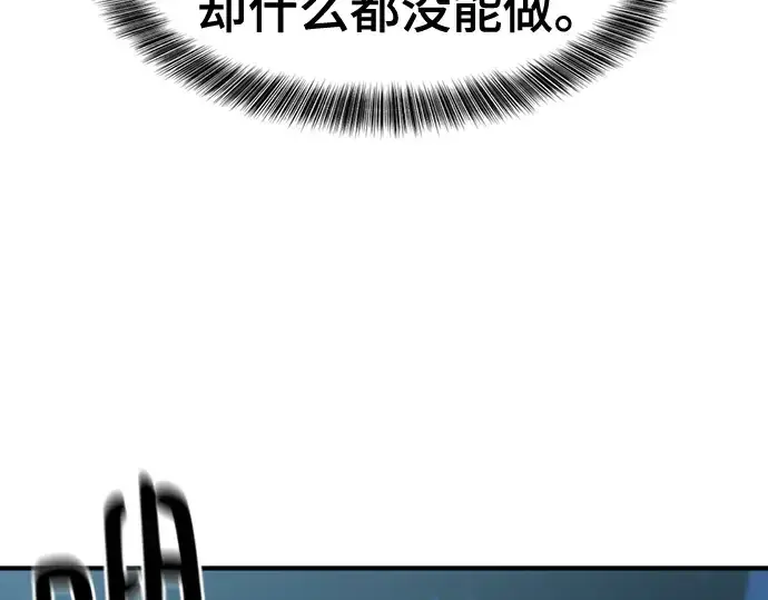 《史诗级领地设计师》第123话图220