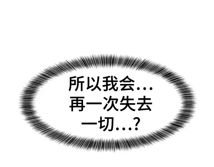 《史诗级领地设计师》第123话图230