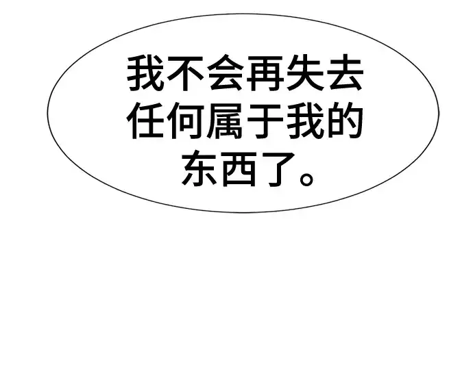 《史诗级领地设计师》第123话图239