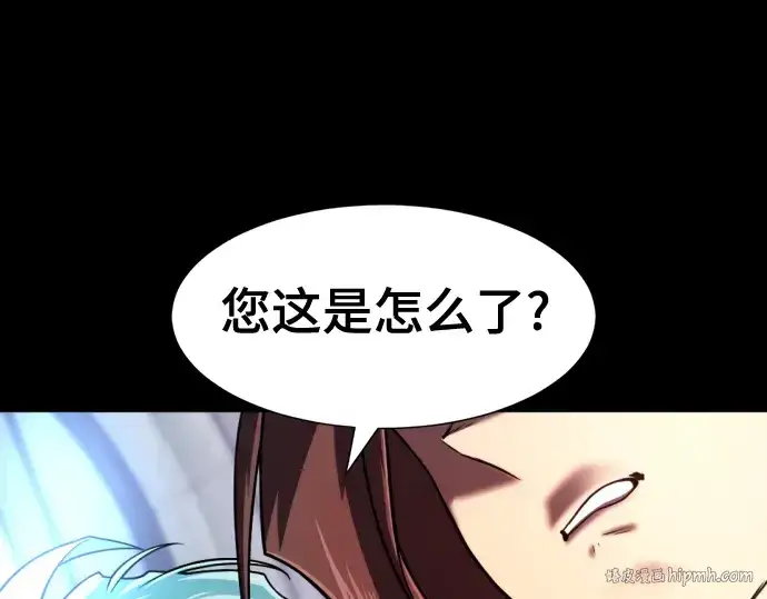 《史诗级领地设计师》第123话图24