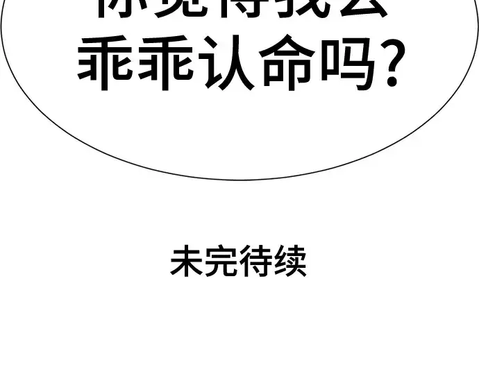 《史诗级领地设计师》第123话图245