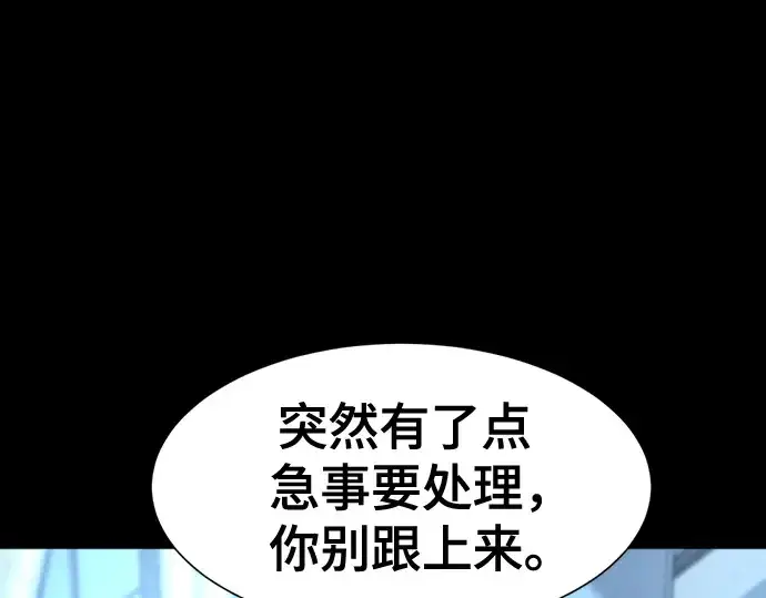《史诗级领地设计师》第123话图26