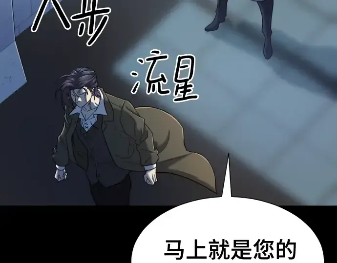 《史诗级领地设计师》第123话图28