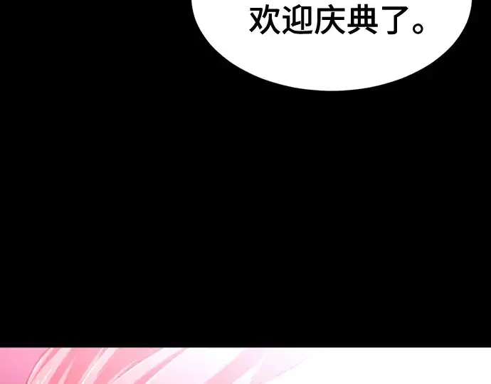 《史诗级领地设计师》第123话图29