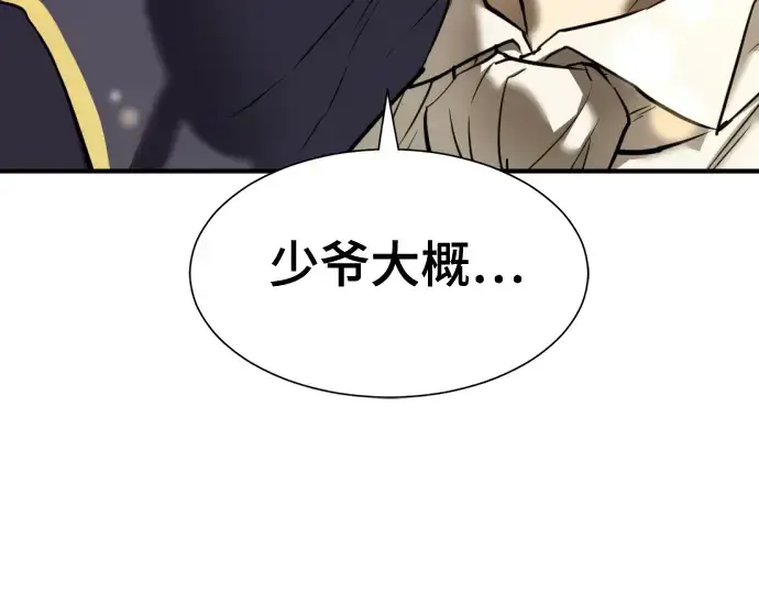 《史诗级领地设计师》第123话图44