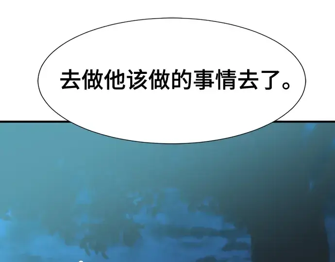 《史诗级领地设计师》第123话图45