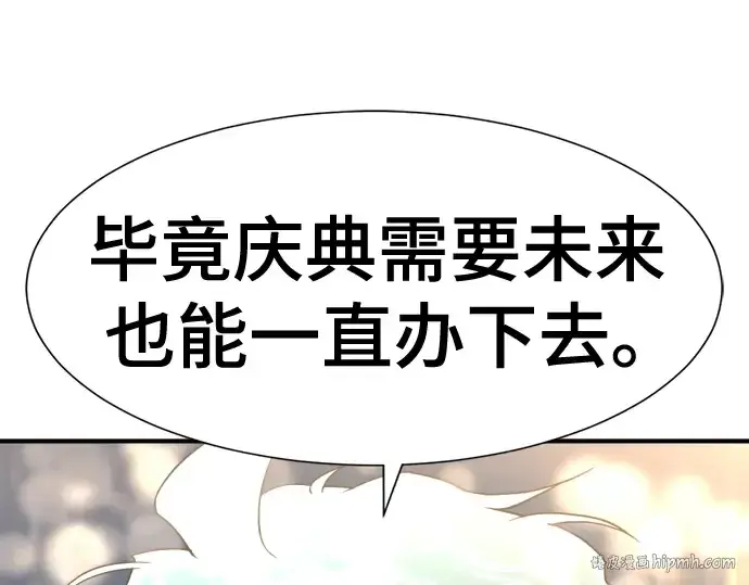 《史诗级领地设计师》第123话图48