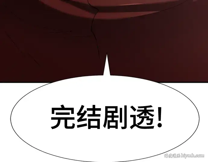 《史诗级领地设计师》第123话图56