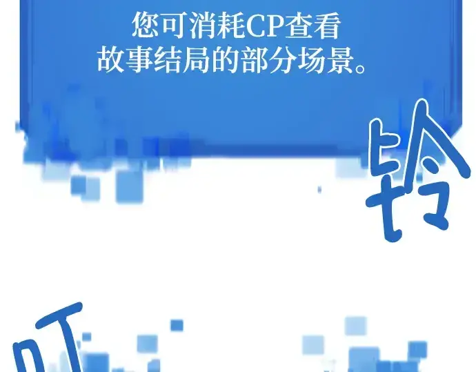 《史诗级领地设计师》第123话图58