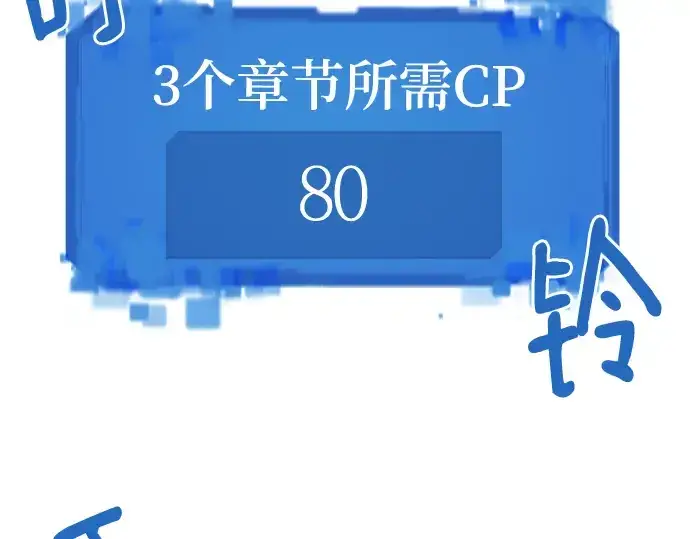 《史诗级领地设计师》第123话图59