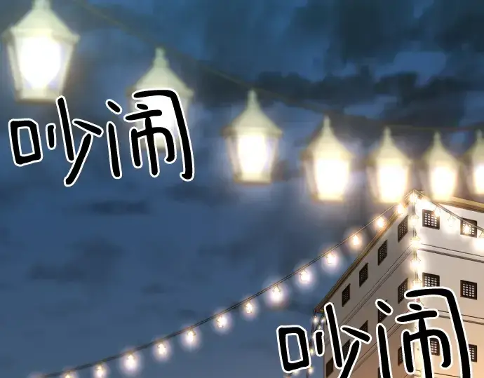 《史诗级领地设计师》第123话图6