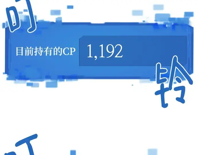 《史诗级领地设计师》第123话图60