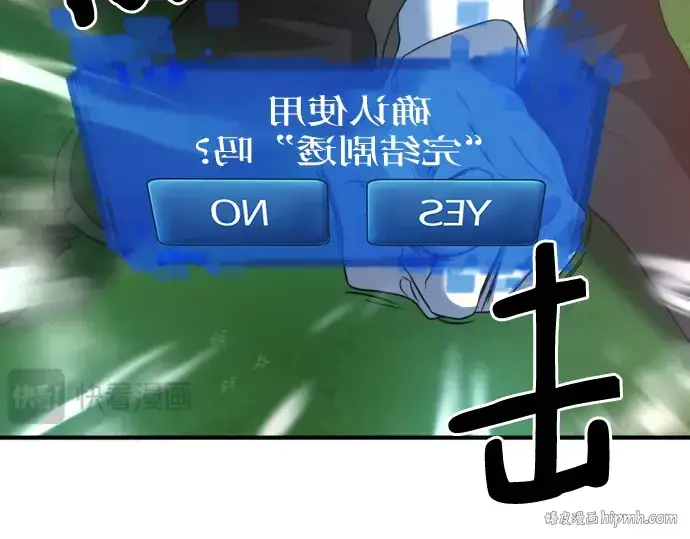 《史诗级领地设计师》第123话图64