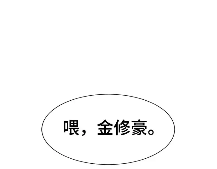 《史诗级领地设计师》第123话图69
