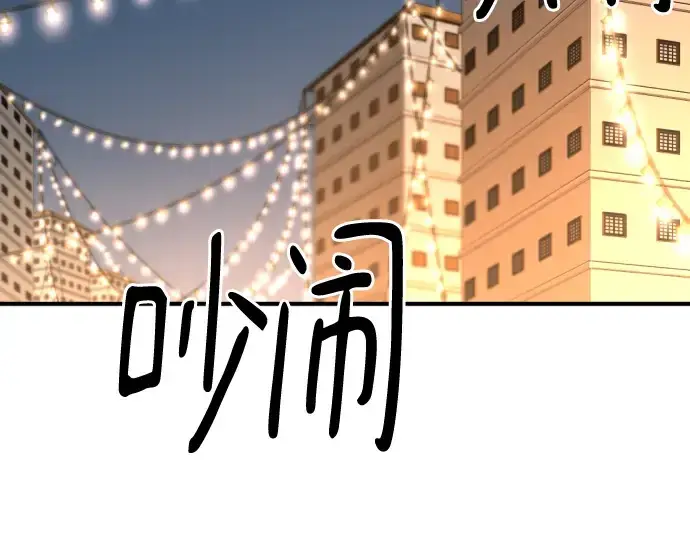 《史诗级领地设计师》第123话图7