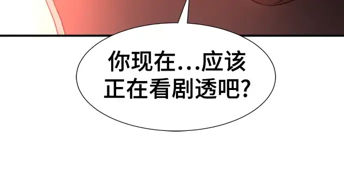 《史诗级领地设计师》第123话图75