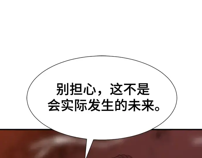 《史诗级领地设计师》第123话图76