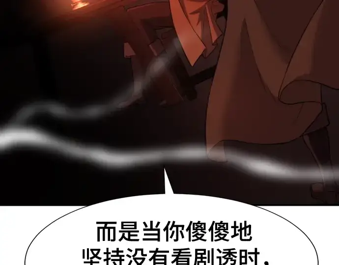 《史诗级领地设计师》第123话图78