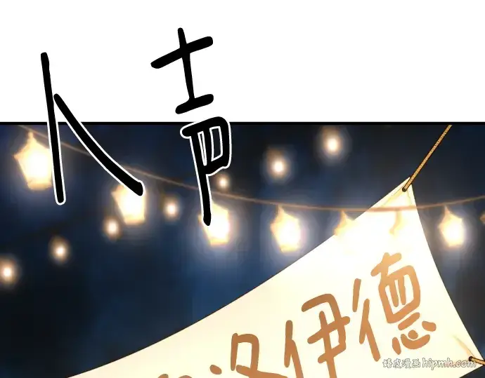 《史诗级领地设计师》第123话图8