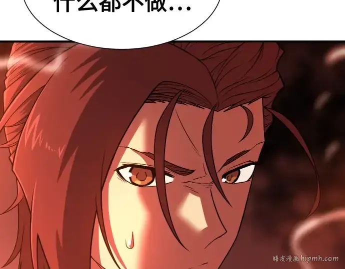 《史诗级领地设计师》第123话图80