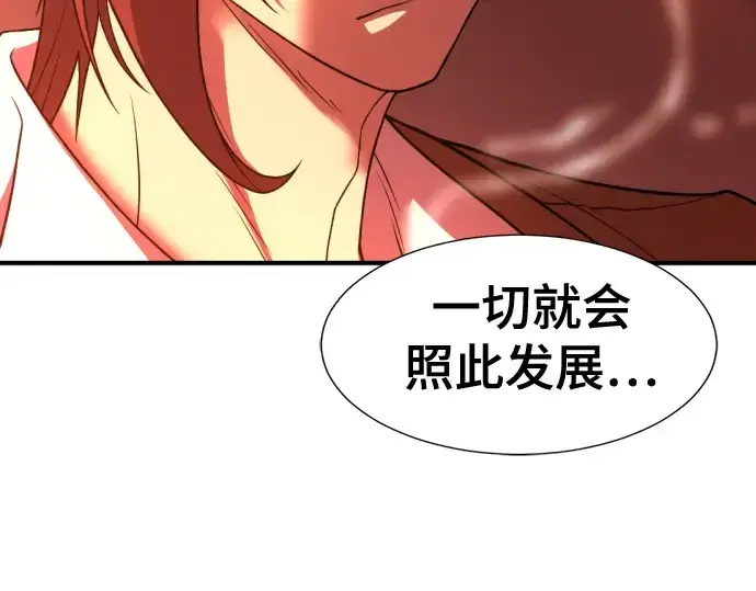 《史诗级领地设计师》第123话图81