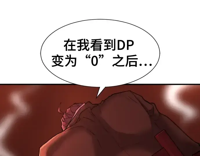 《史诗级领地设计师》第123话图82