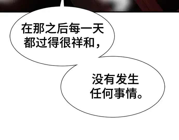 《史诗级领地设计师》第123话图84