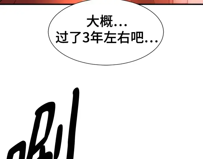 《史诗级领地设计师》第123话图87