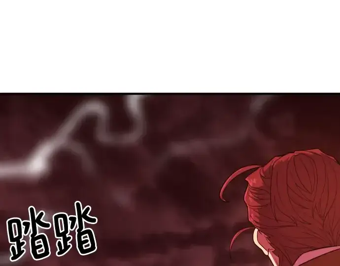 《史诗级领地设计师》第123话图93