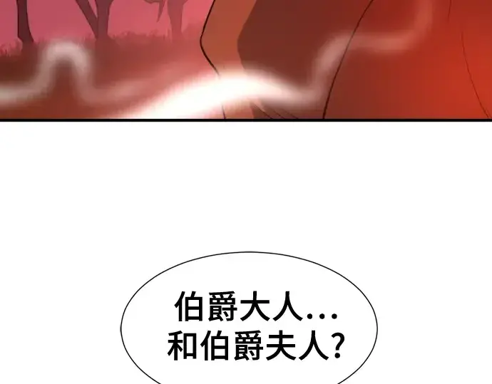 《史诗级领地设计师》第123话图95