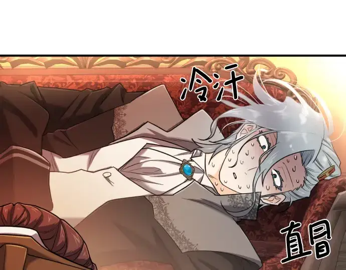 《史诗级领地设计师》第124话图105