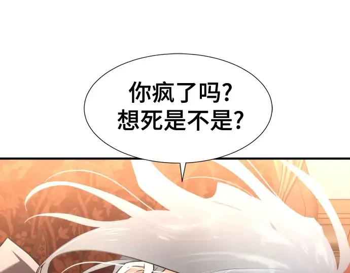 《史诗级领地设计师》第124话图107