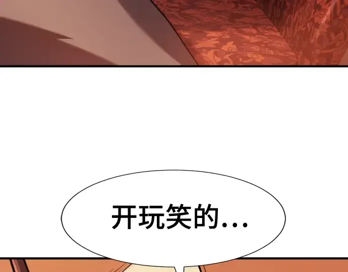 《史诗级领地设计师》第124话图109